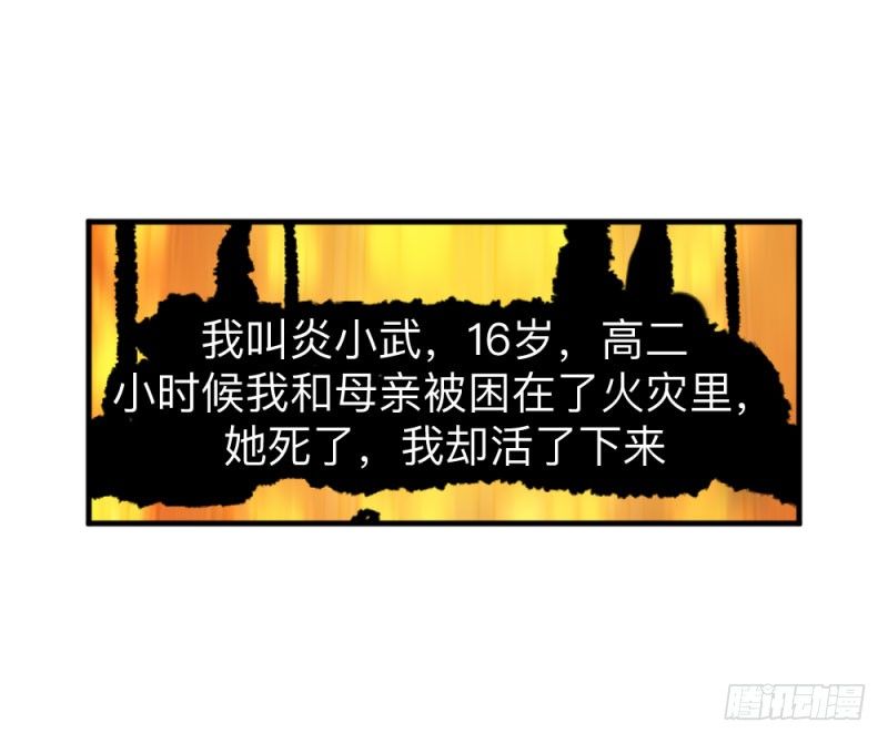 英雄不再韩漫全集-侠客火猫1无删减无遮挡章节图片 