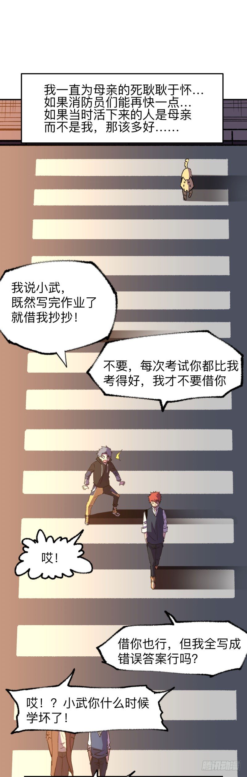 英雄不再韩漫全集-侠客火猫1无删减无遮挡章节图片 