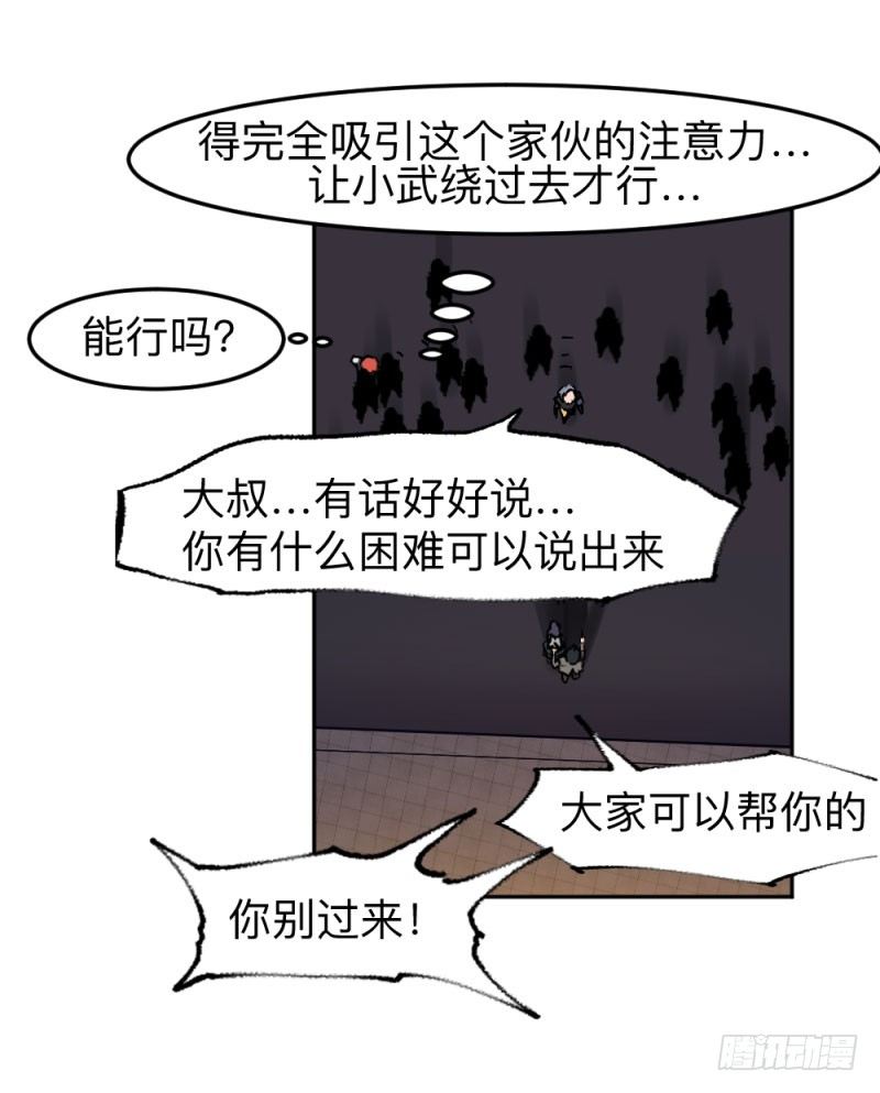 英雄不再韩漫全集-侠客火猫1无删减无遮挡章节图片 