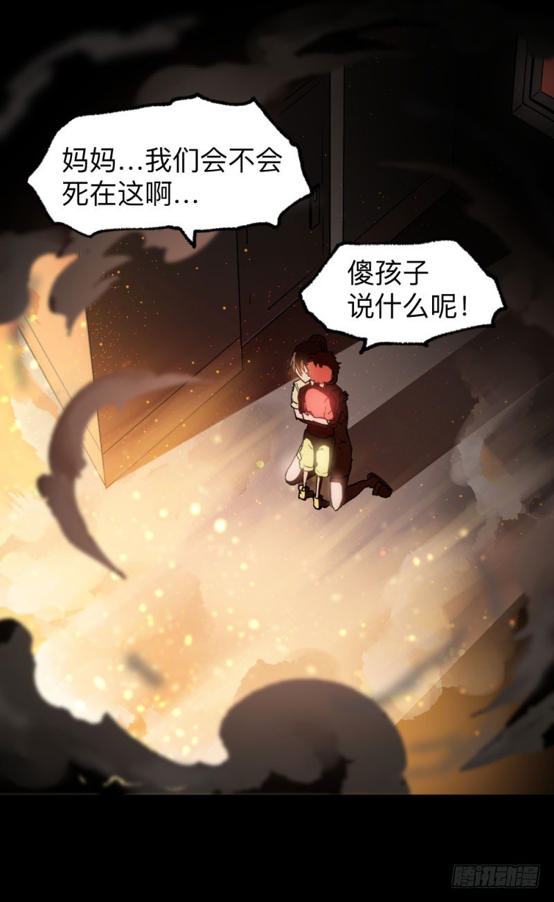 英雄不再韩漫全集-侠客火猫1无删减无遮挡章节图片 