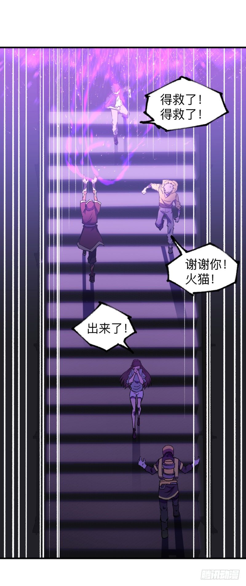 英雄不再韩漫全集-侠客火猫10无删减无遮挡章节图片 
