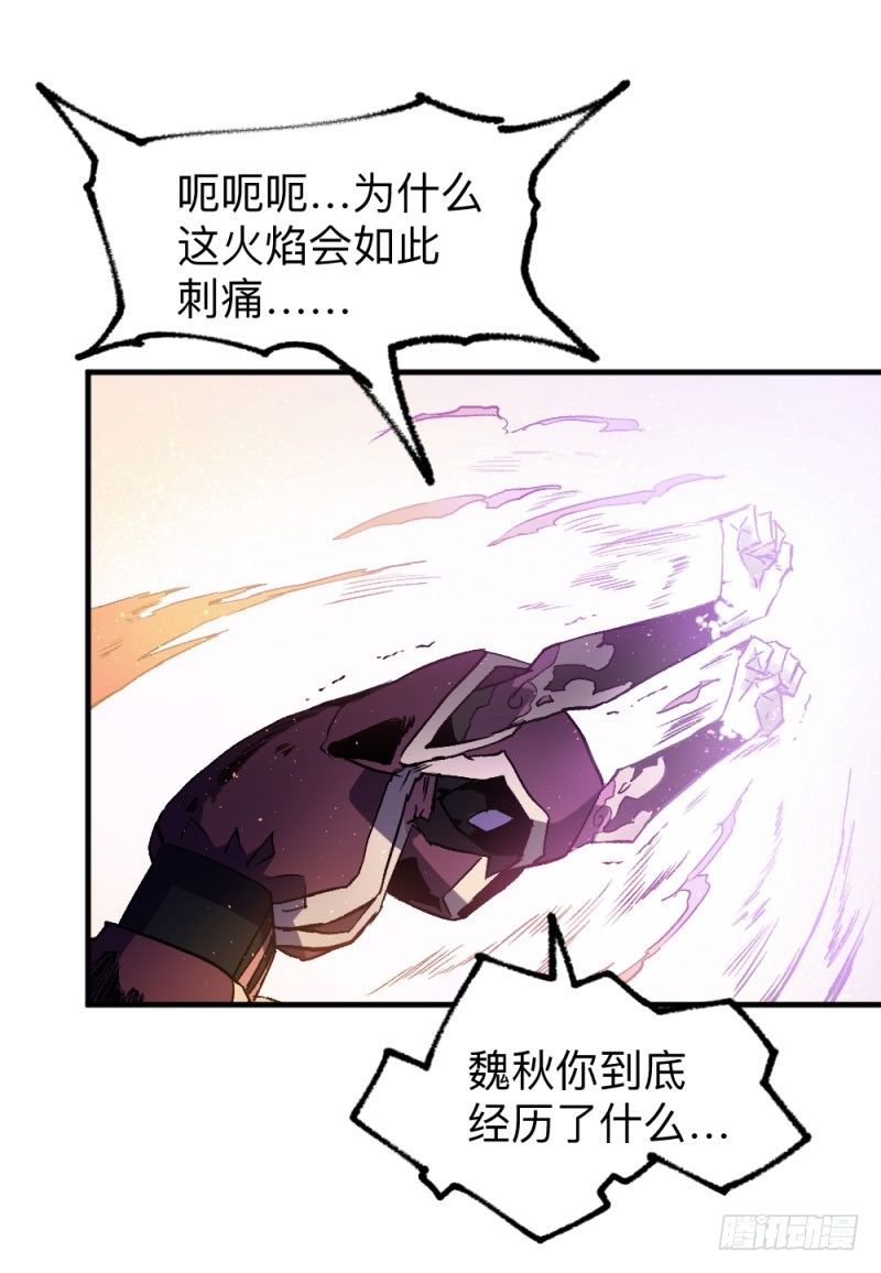 英雄不再韩漫全集-侠客火猫10无删减无遮挡章节图片 