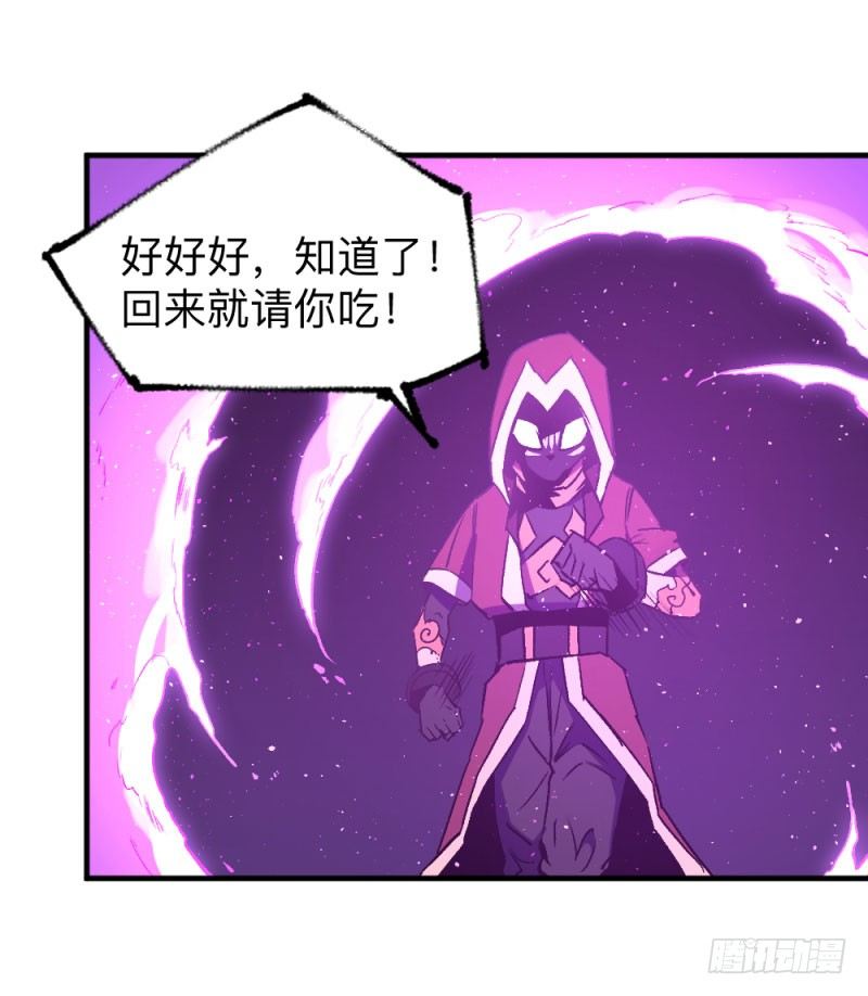 英雄不再韩漫全集-侠客火猫10无删减无遮挡章节图片 