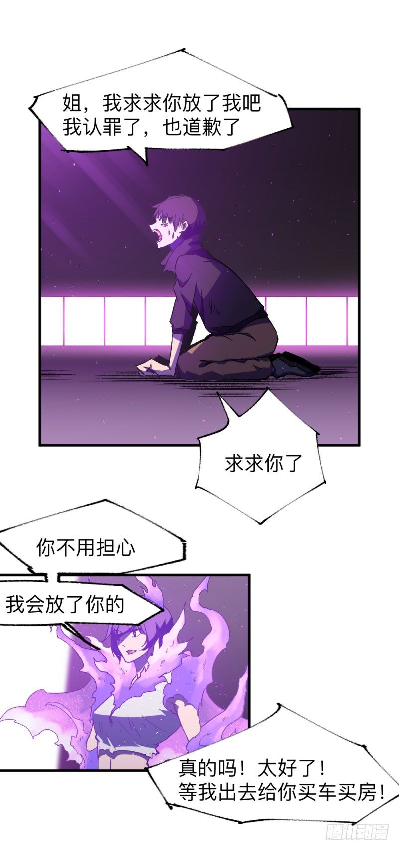 英雄不再韩漫全集-侠客火猫10无删减无遮挡章节图片 