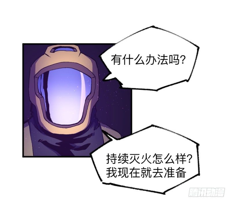 英雄不再韩漫全集-侠客火猫10无删减无遮挡章节图片 