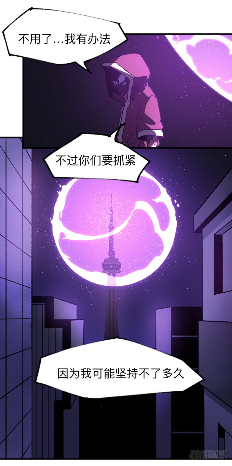 英雄不再韩漫全集-侠客火猫10无删减无遮挡章节图片 