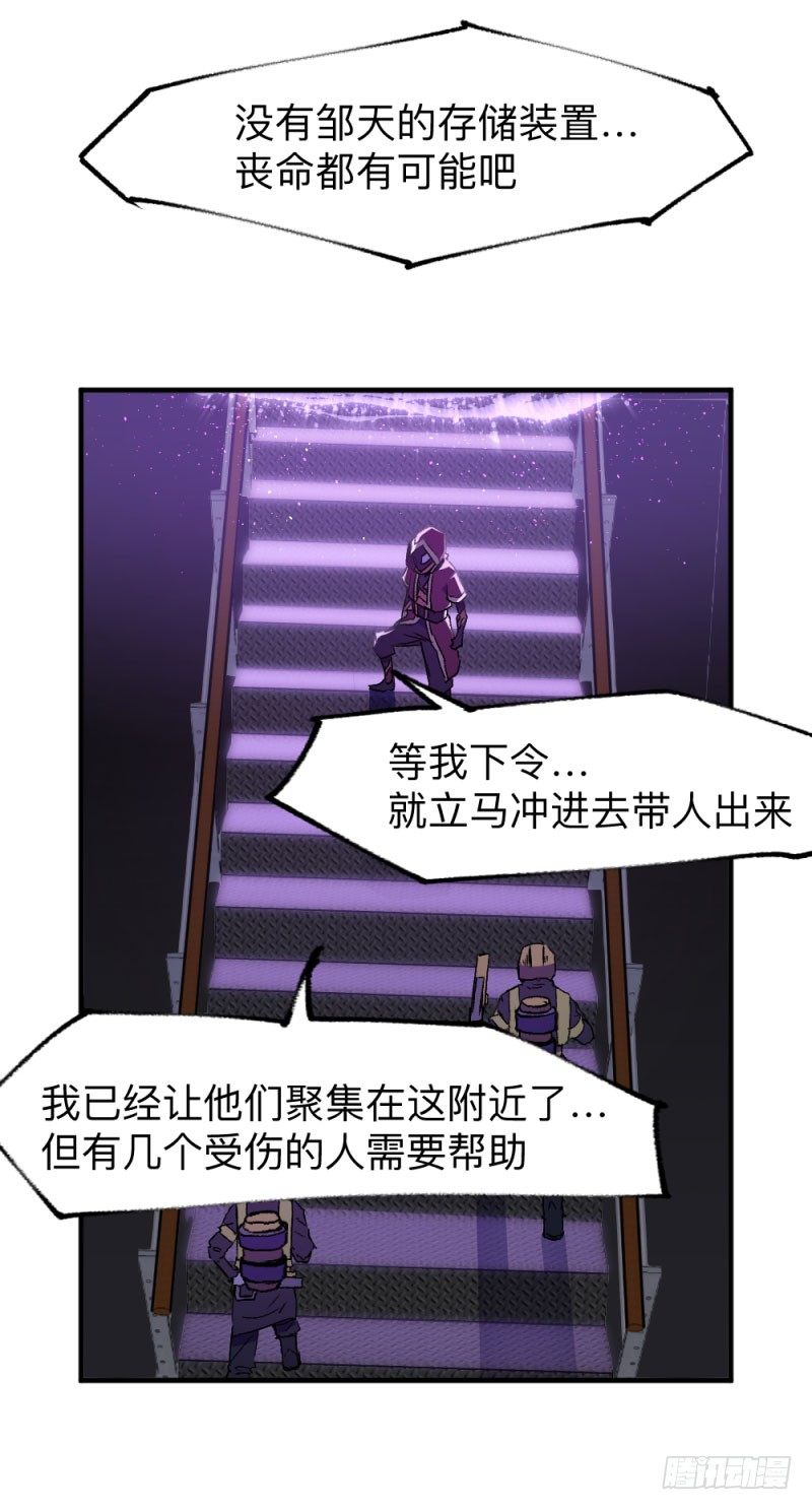 英雄不再韩漫全集-侠客火猫10无删减无遮挡章节图片 