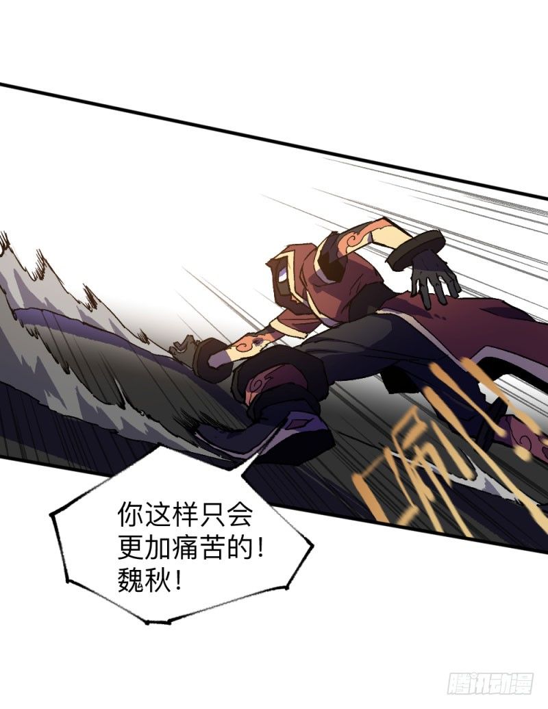 英雄不再韩漫全集-侠客火猫11无删减无遮挡章节图片 