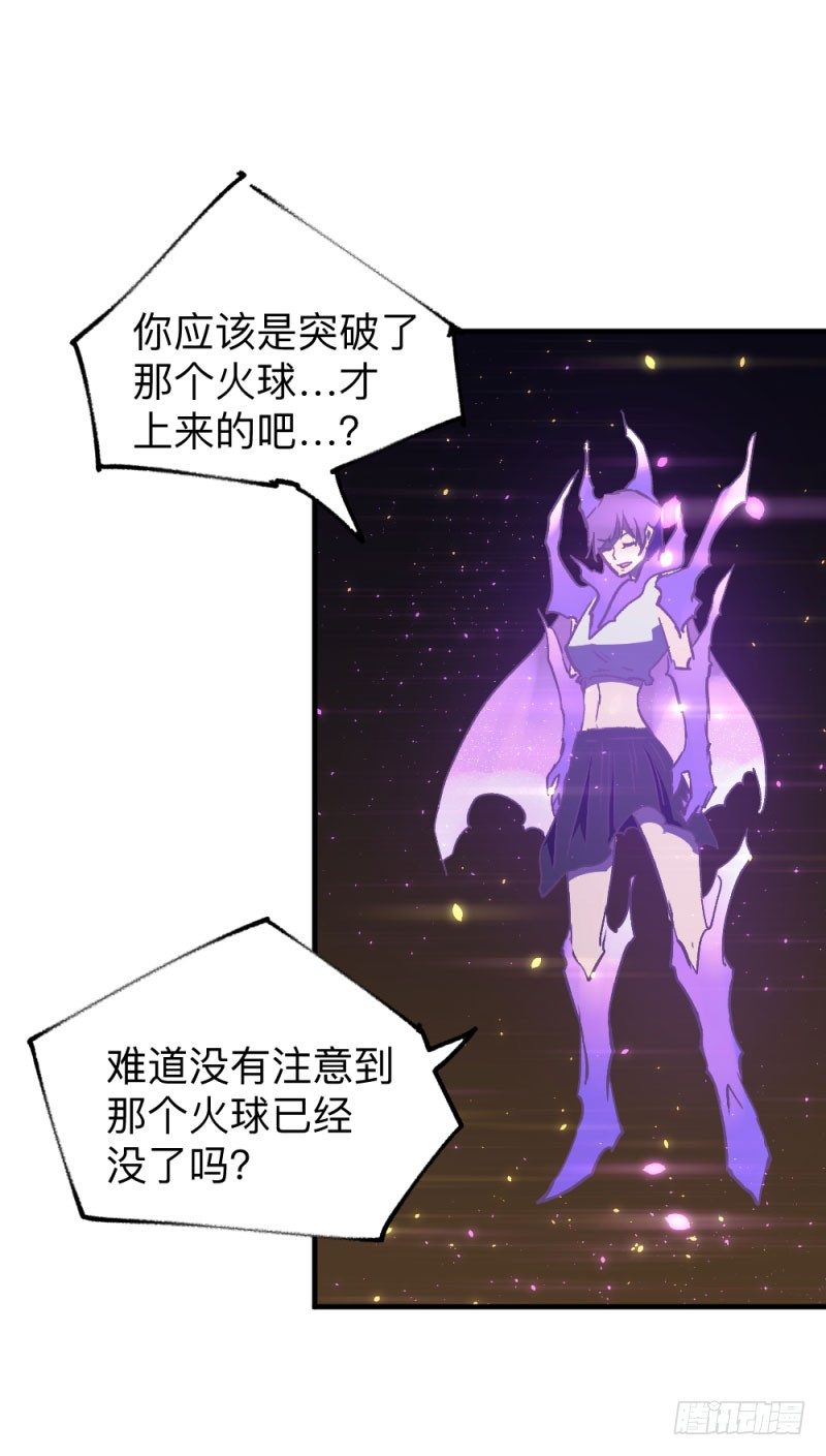 英雄不再韩漫全集-侠客火猫11无删减无遮挡章节图片 