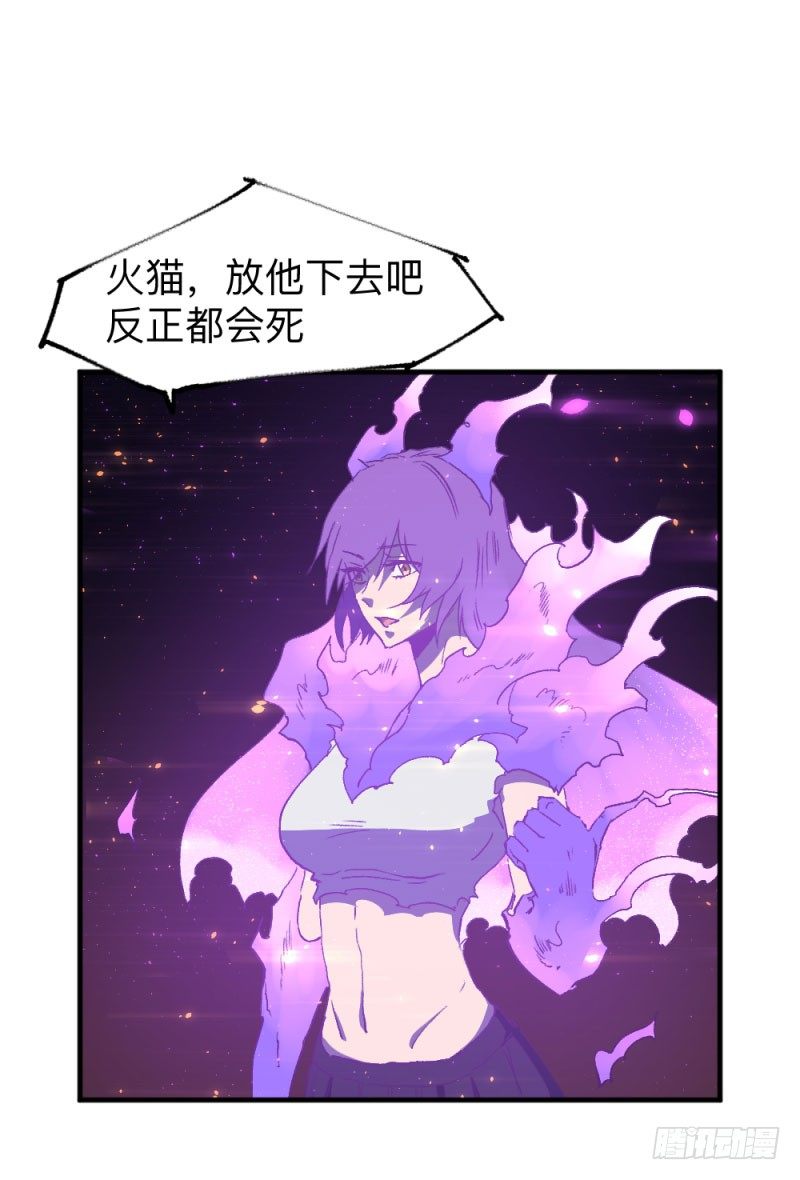英雄不再韩漫全集-侠客火猫11无删减无遮挡章节图片 