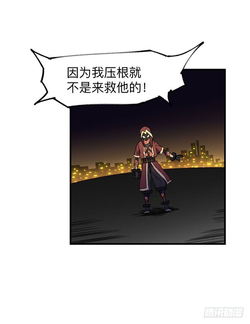 英雄不再韩漫全集-侠客火猫11无删减无遮挡章节图片 