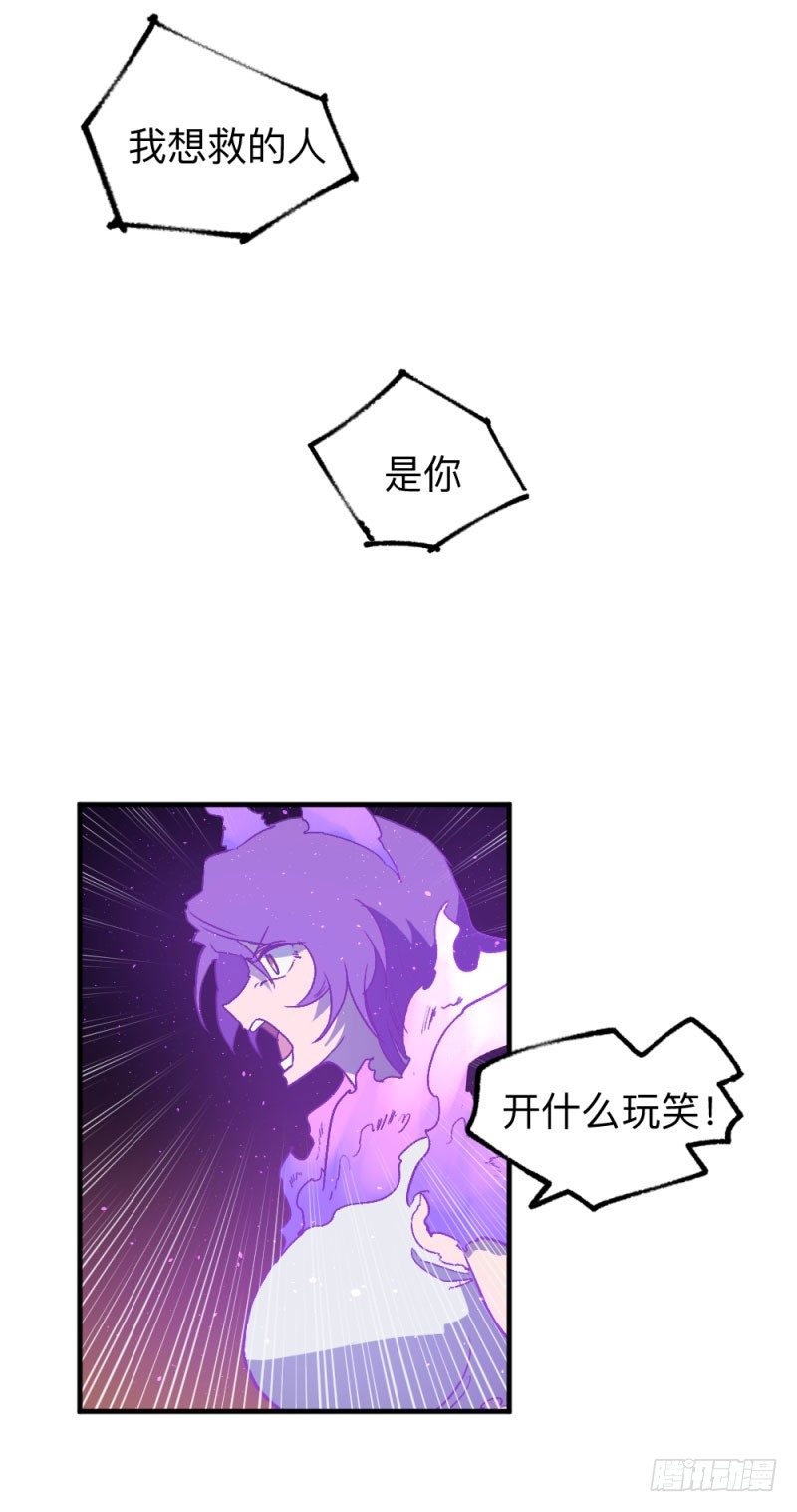 英雄不再韩漫全集-侠客火猫11无删减无遮挡章节图片 