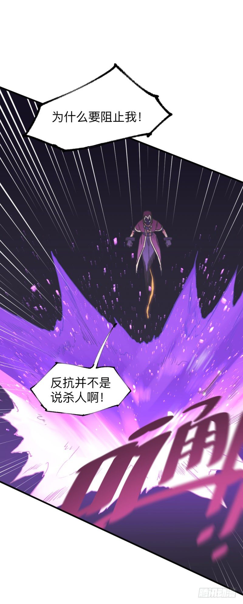 英雄不再韩漫全集-侠客火猫11无删减无遮挡章节图片 