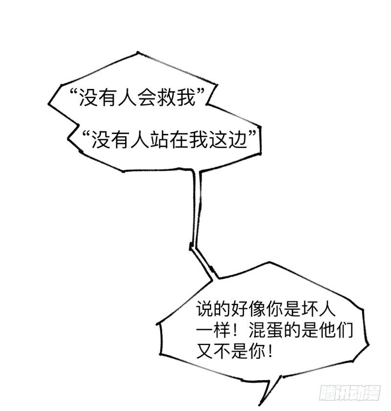 英雄不再韩漫全集-侠客火猫end无删减无遮挡章节图片 