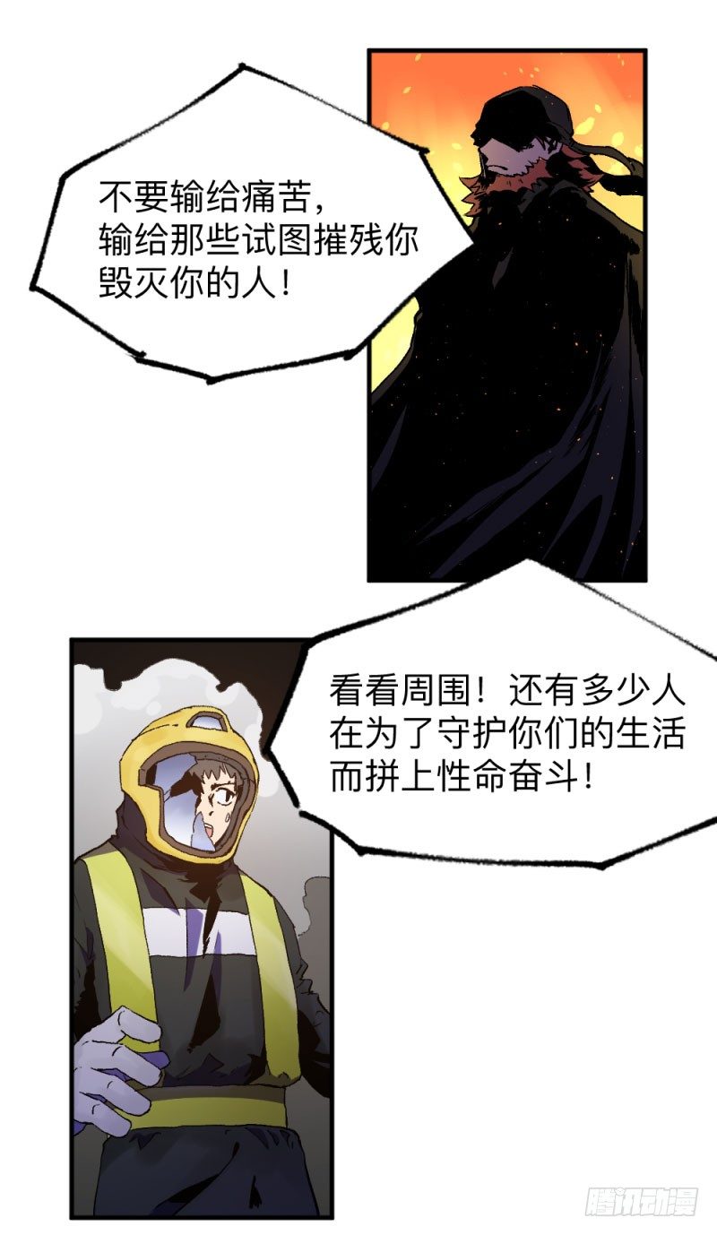 英雄不再韩漫全集-侠客火猫end无删减无遮挡章节图片 