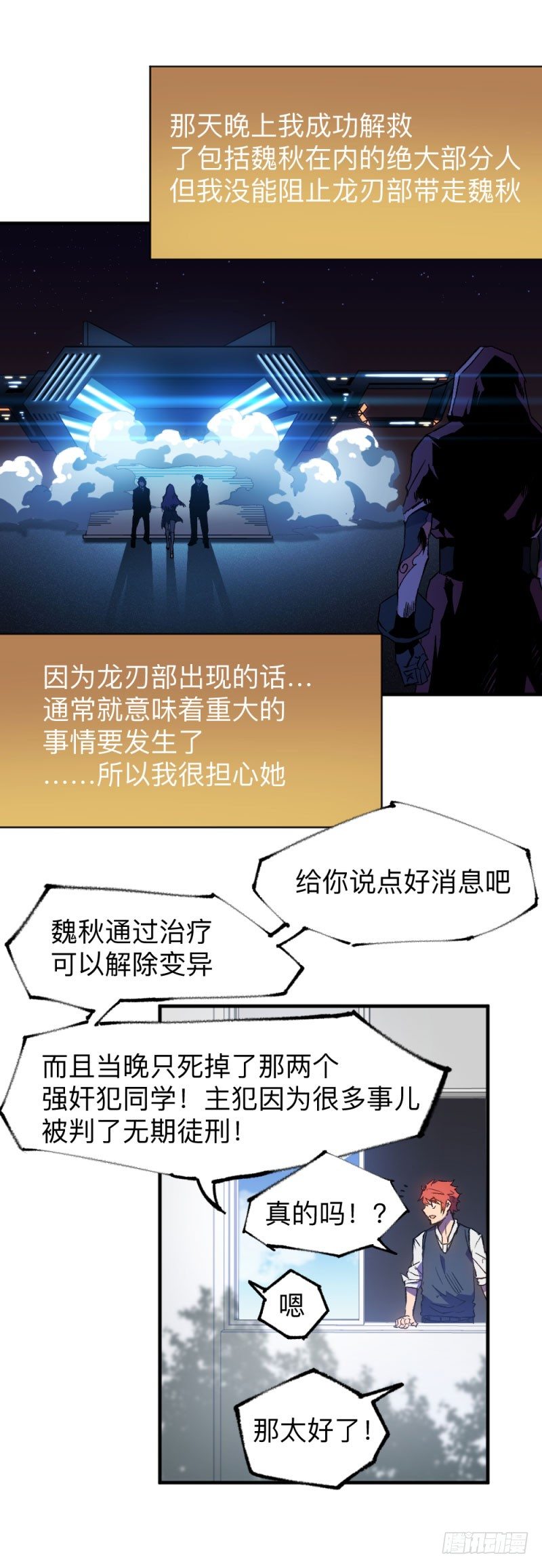 英雄不再韩漫全集-侠客火猫end无删减无遮挡章节图片 