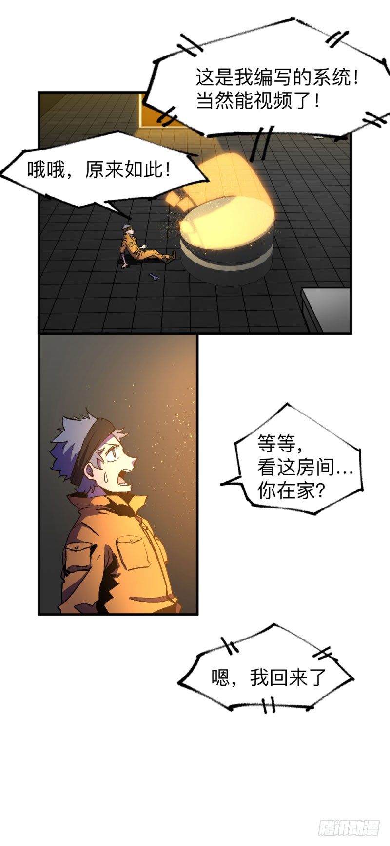 英雄不再韩漫全集-侠客火猫end无删减无遮挡章节图片 