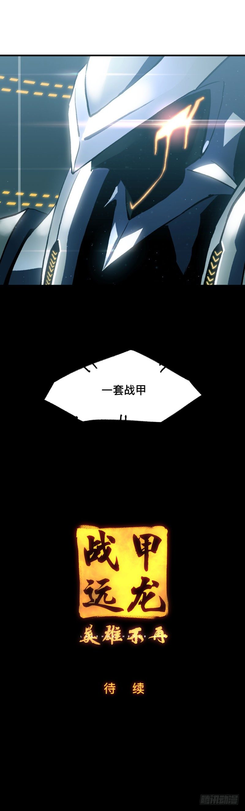英雄不再韩漫全集-侠客火猫end无删减无遮挡章节图片 