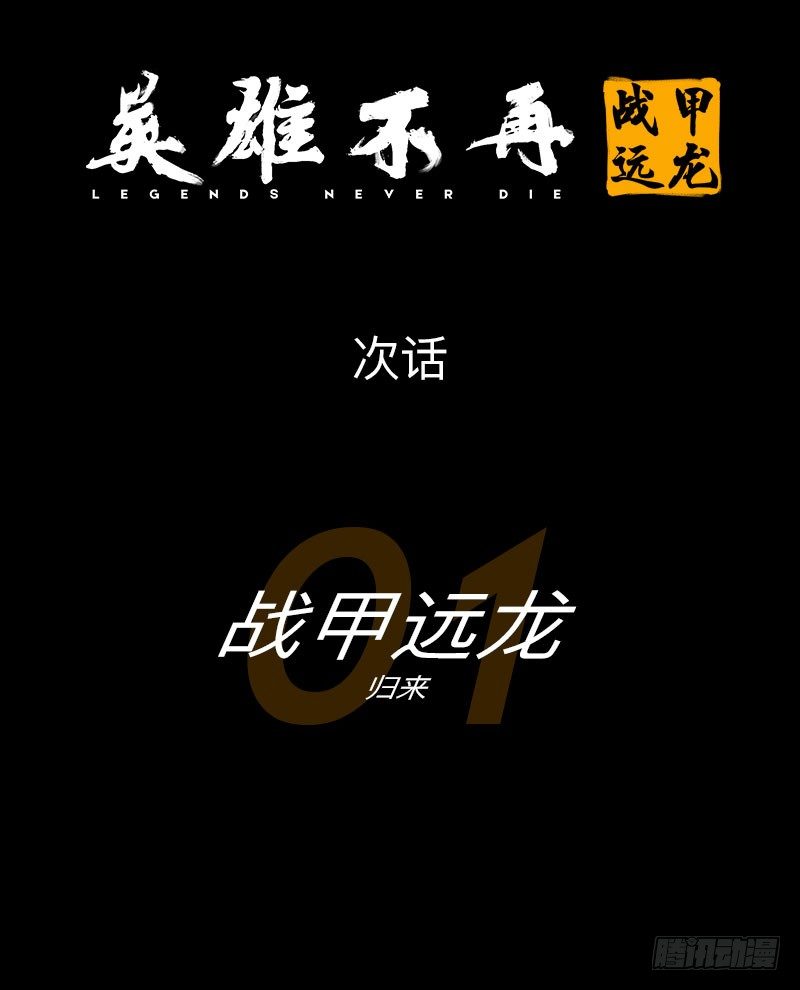英雄不再韩漫全集-侠客火猫end无删减无遮挡章节图片 