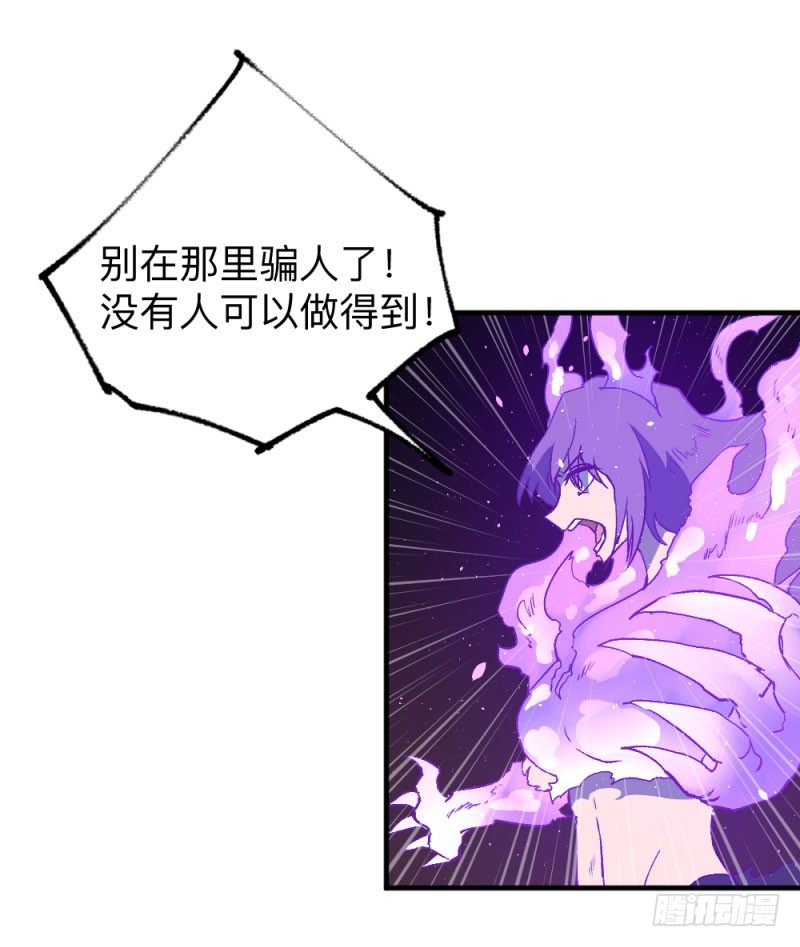 英雄不再韩漫全集-侠客火猫end无删减无遮挡章节图片 