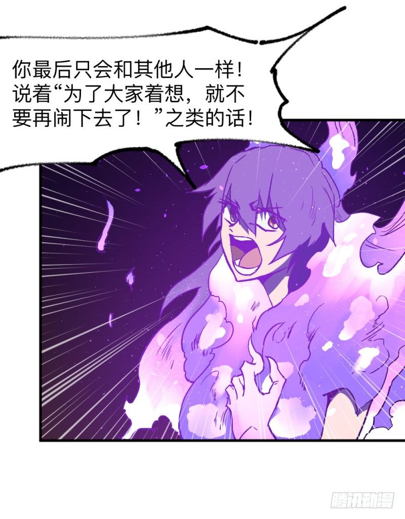 英雄不再韩漫全集-侠客火猫end无删减无遮挡章节图片 