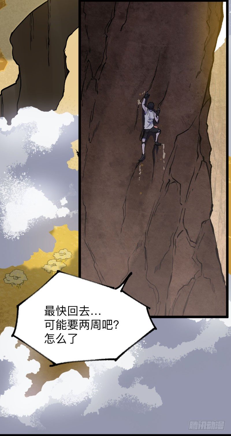 英雄不再韩漫全集-战甲远龙1无删减无遮挡章节图片 