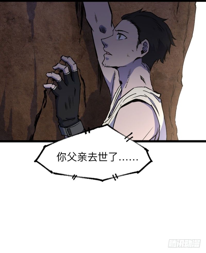 英雄不再韩漫全集-战甲远龙1无删减无遮挡章节图片 