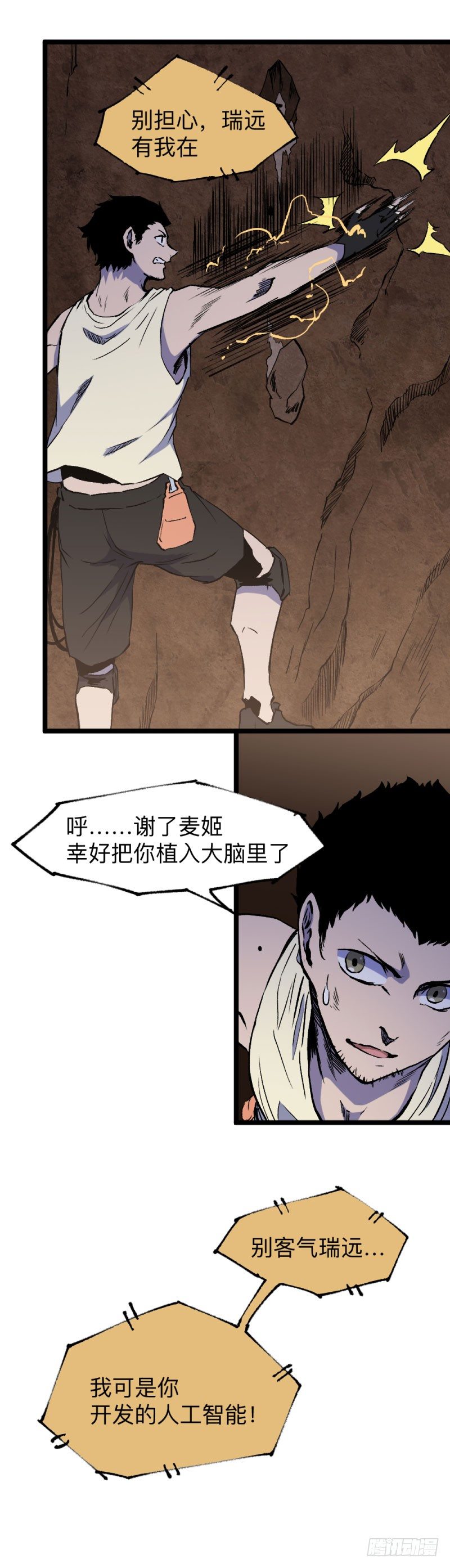 英雄不再韩漫全集-战甲远龙1无删减无遮挡章节图片 