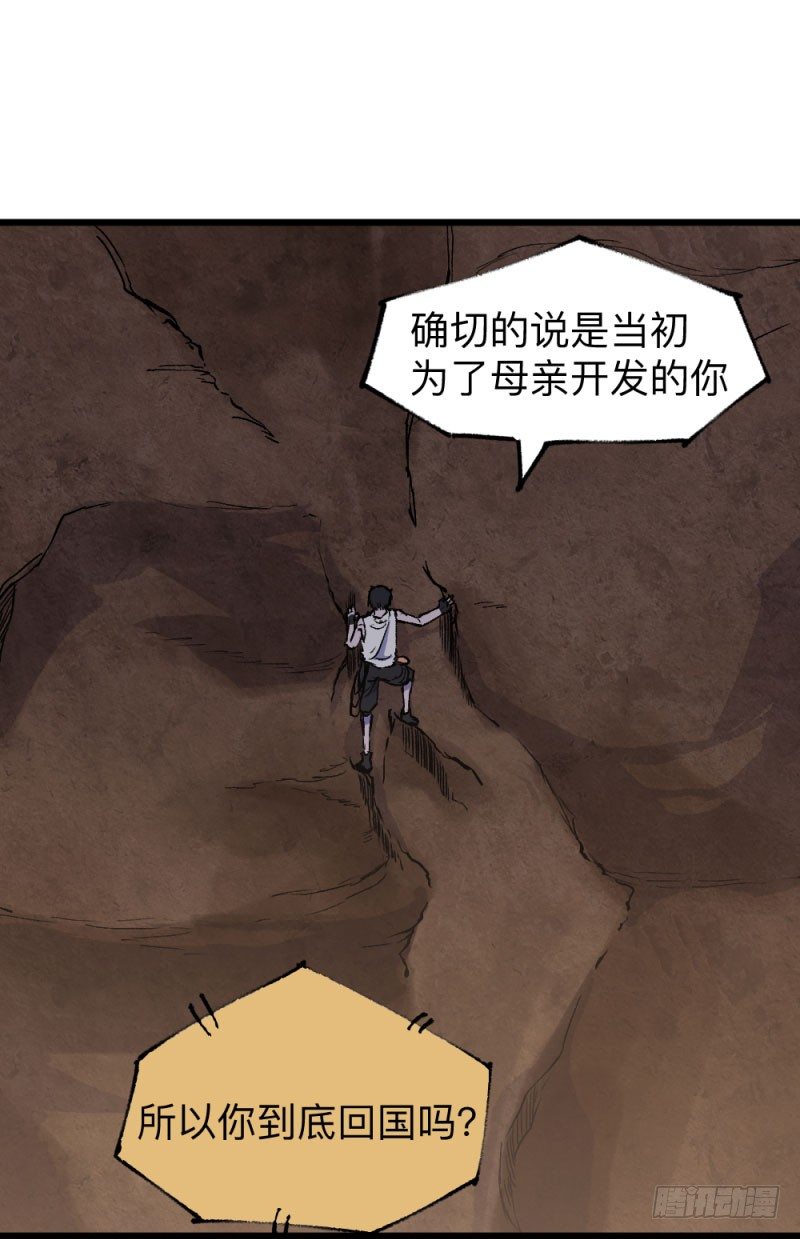 英雄不再韩漫全集-战甲远龙1无删减无遮挡章节图片 