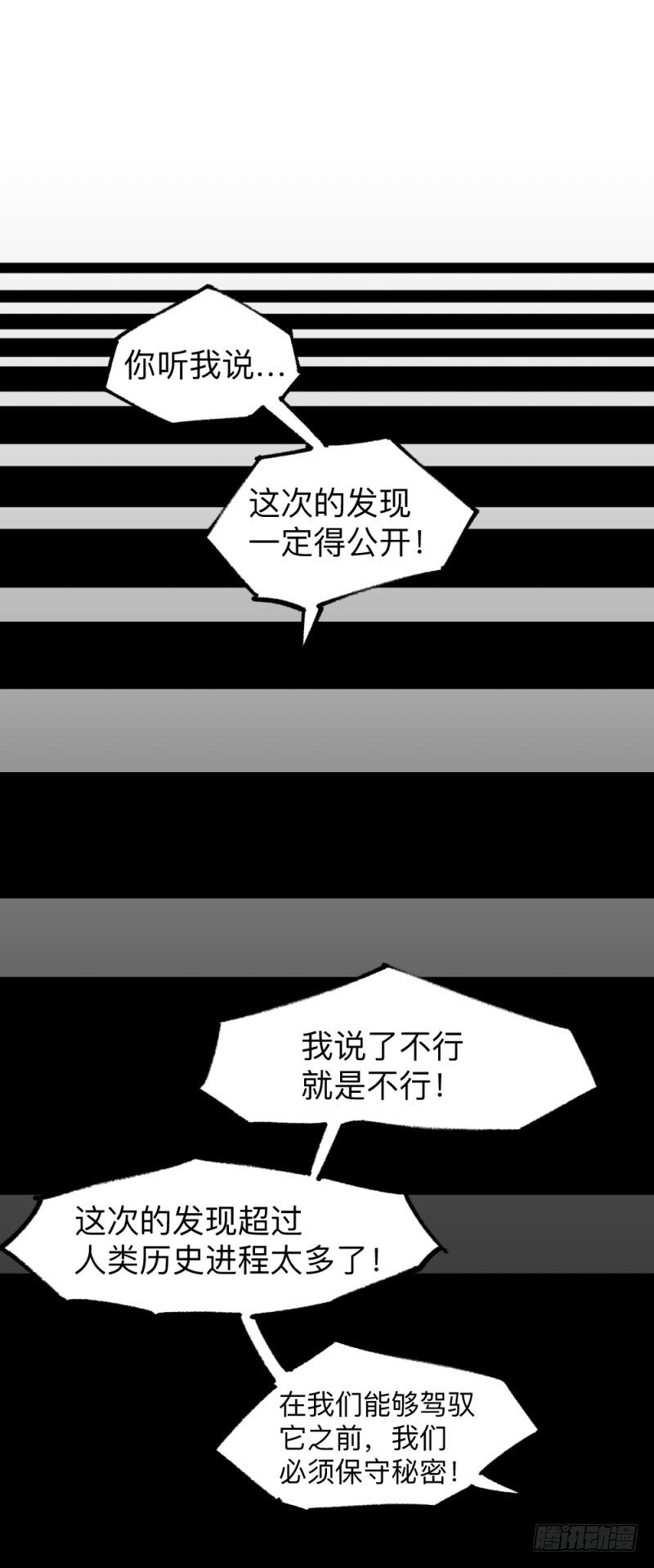英雄不再韩漫全集-战甲远龙1无删减无遮挡章节图片 