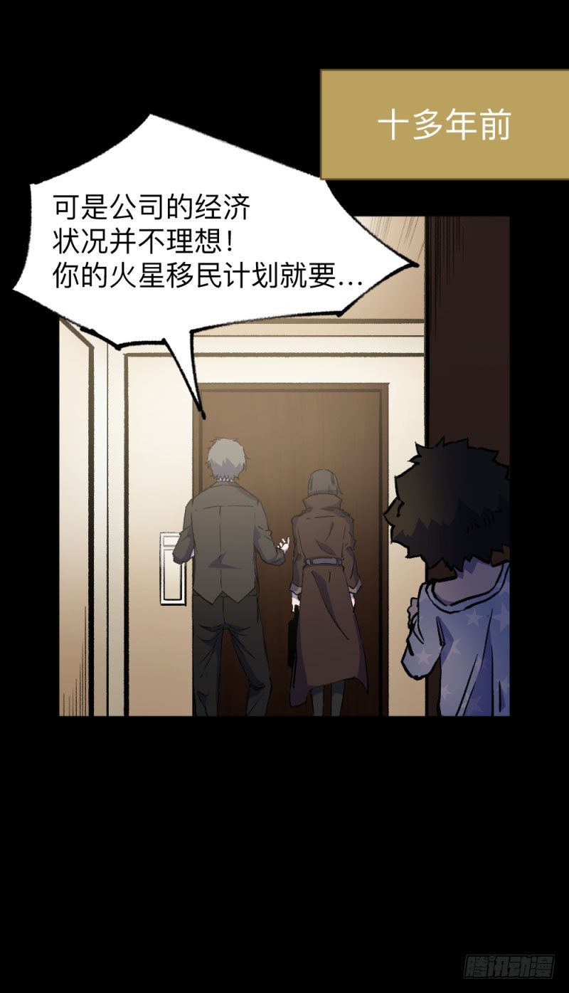 英雄不再韩漫全集-战甲远龙1无删减无遮挡章节图片 