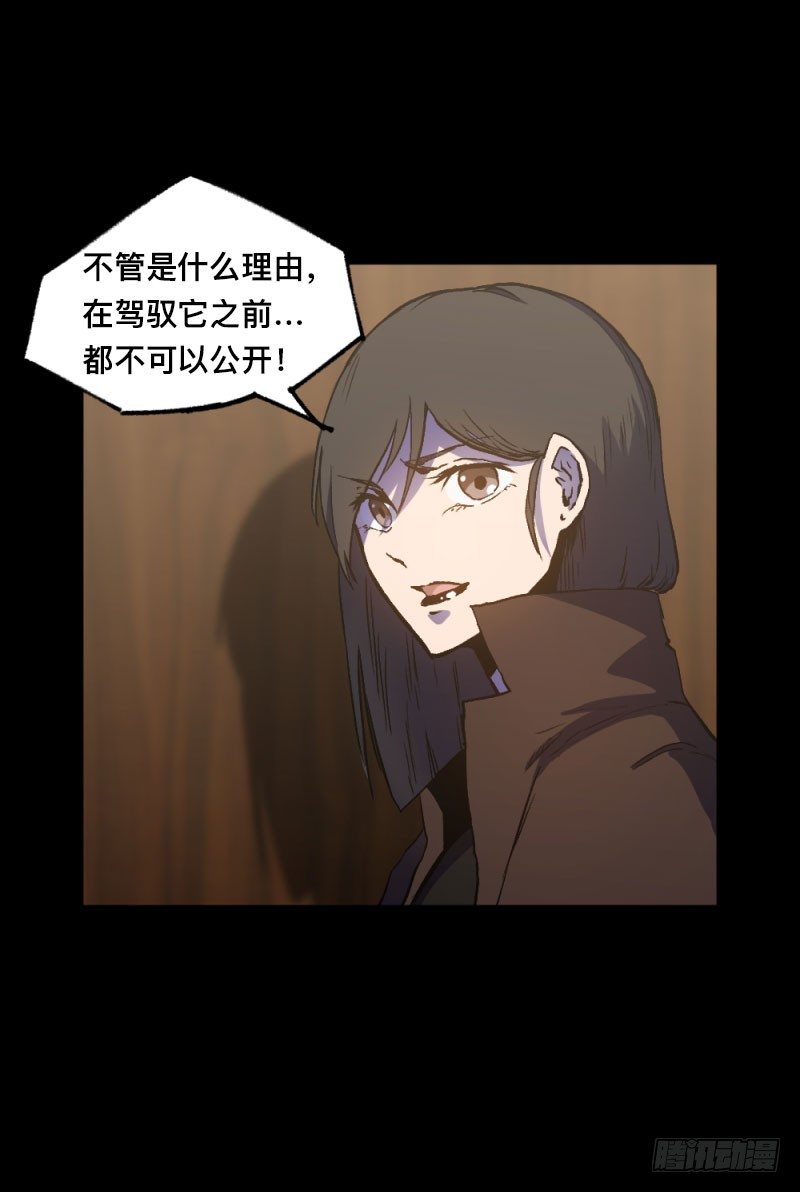 英雄不再韩漫全集-战甲远龙1无删减无遮挡章节图片 