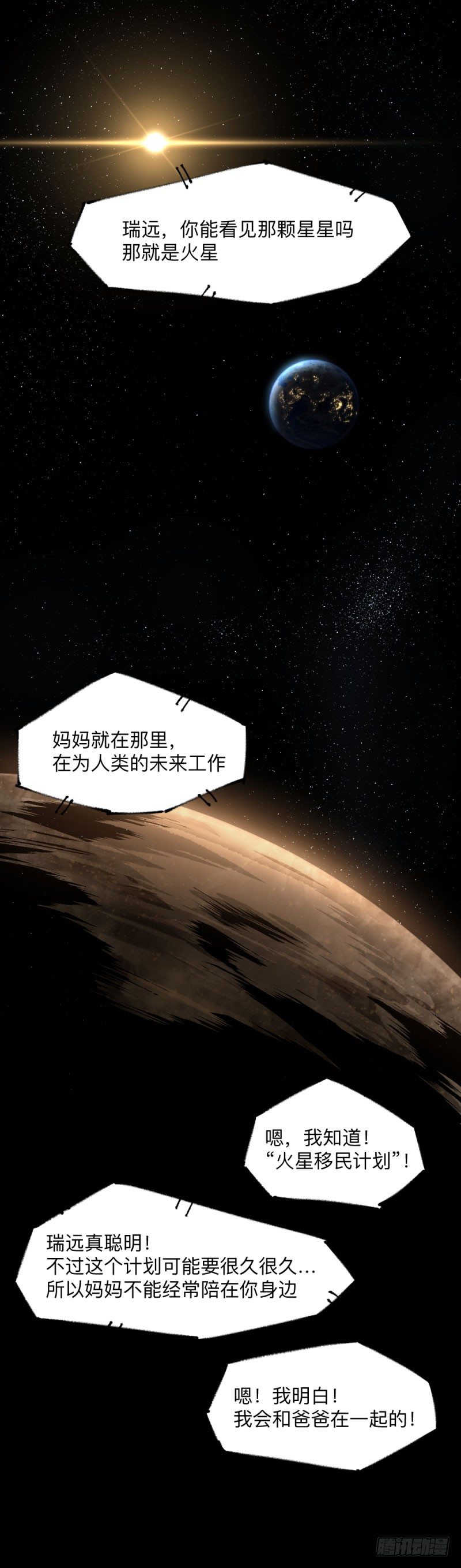 英雄不再韩漫全集-战甲远龙1无删减无遮挡章节图片 