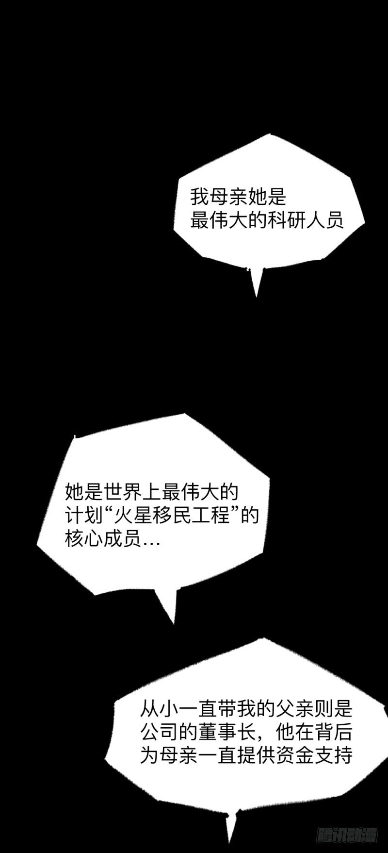 英雄不再韩漫全集-战甲远龙1无删减无遮挡章节图片 