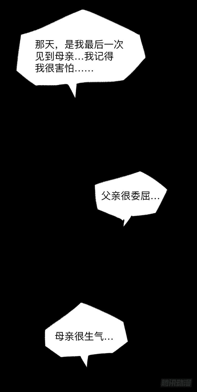 英雄不再韩漫全集-战甲远龙1无删减无遮挡章节图片 