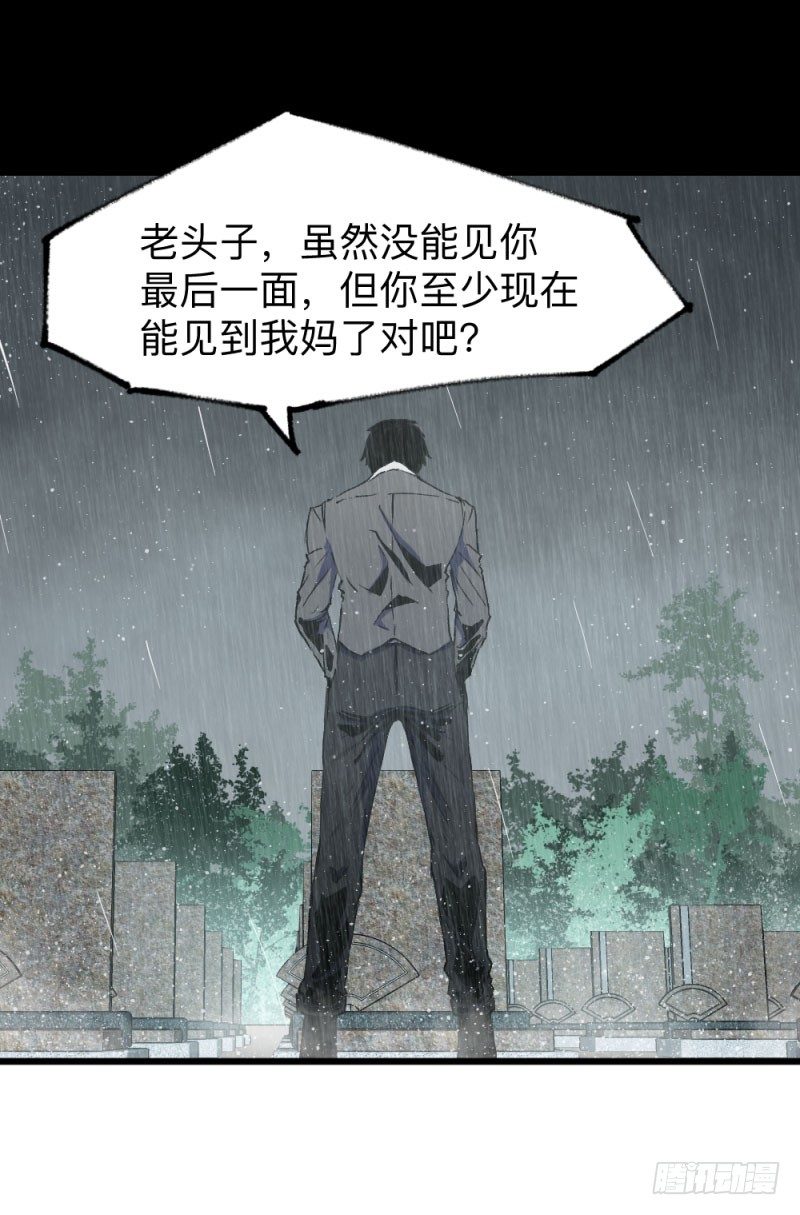 英雄不再韩漫全集-战甲远龙1无删减无遮挡章节图片 