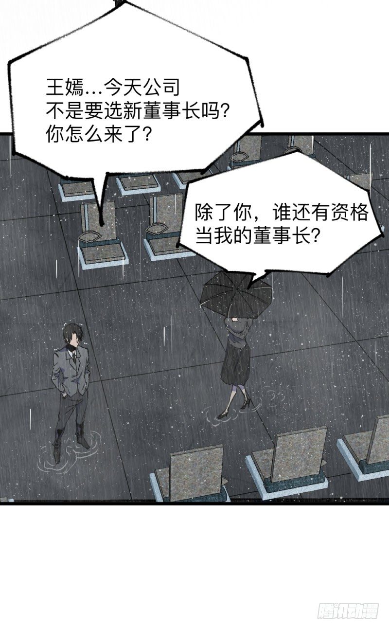 英雄不再韩漫全集-战甲远龙1无删减无遮挡章节图片 
