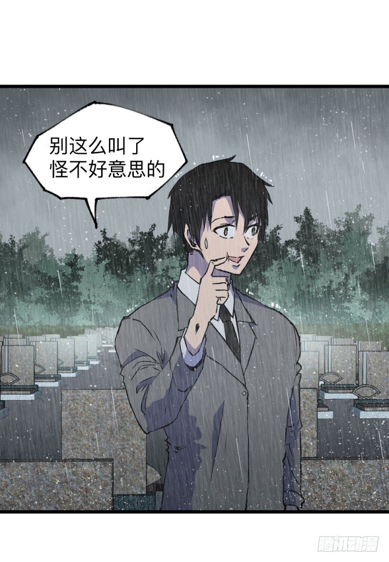英雄不再韩漫全集-战甲远龙1无删减无遮挡章节图片 