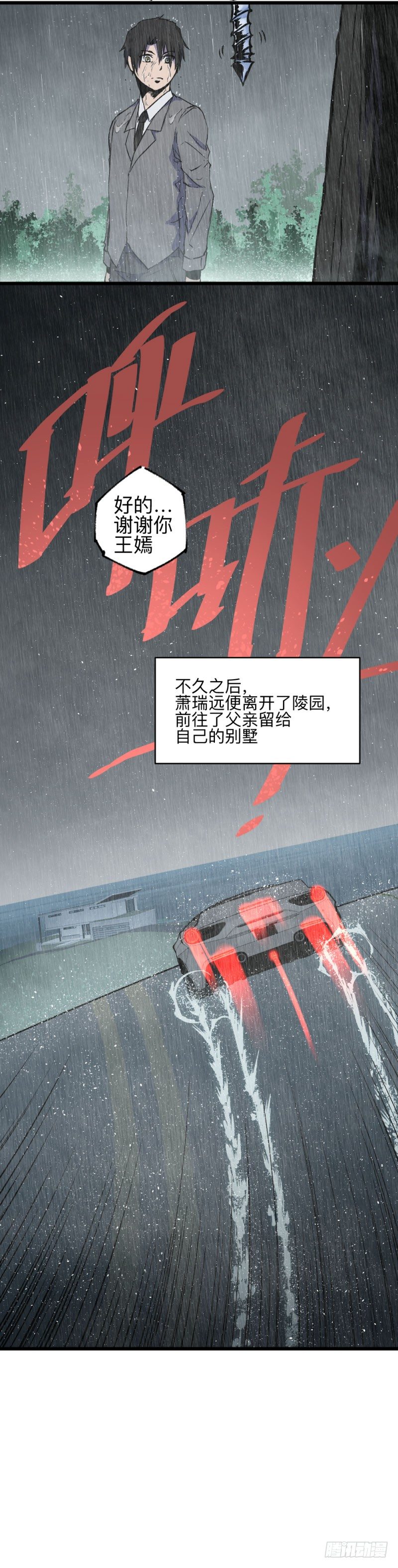 英雄不再韩漫全集-战甲远龙1无删减无遮挡章节图片 