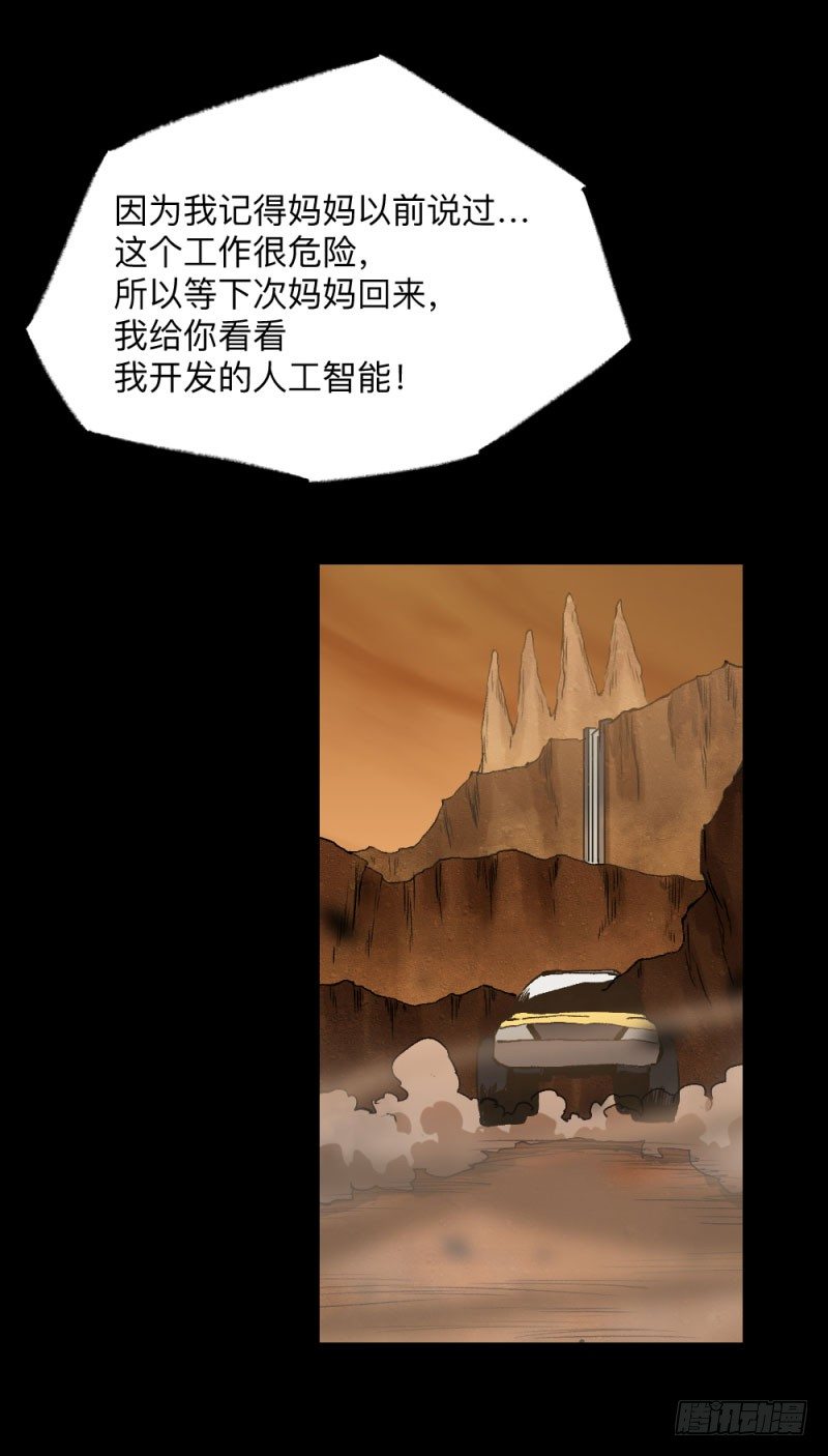英雄不再韩漫全集-战甲远龙1无删减无遮挡章节图片 