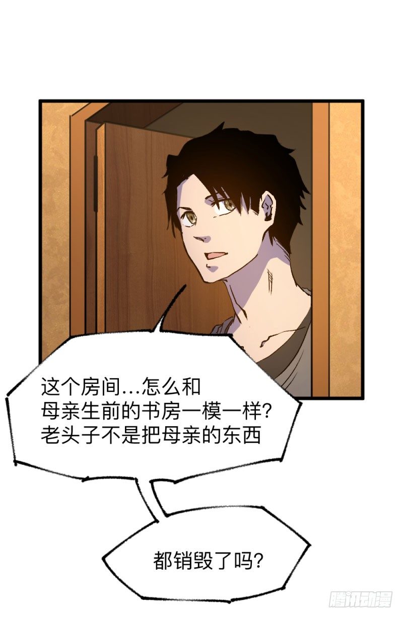 英雄不再韩漫全集-战甲远龙1无删减无遮挡章节图片 