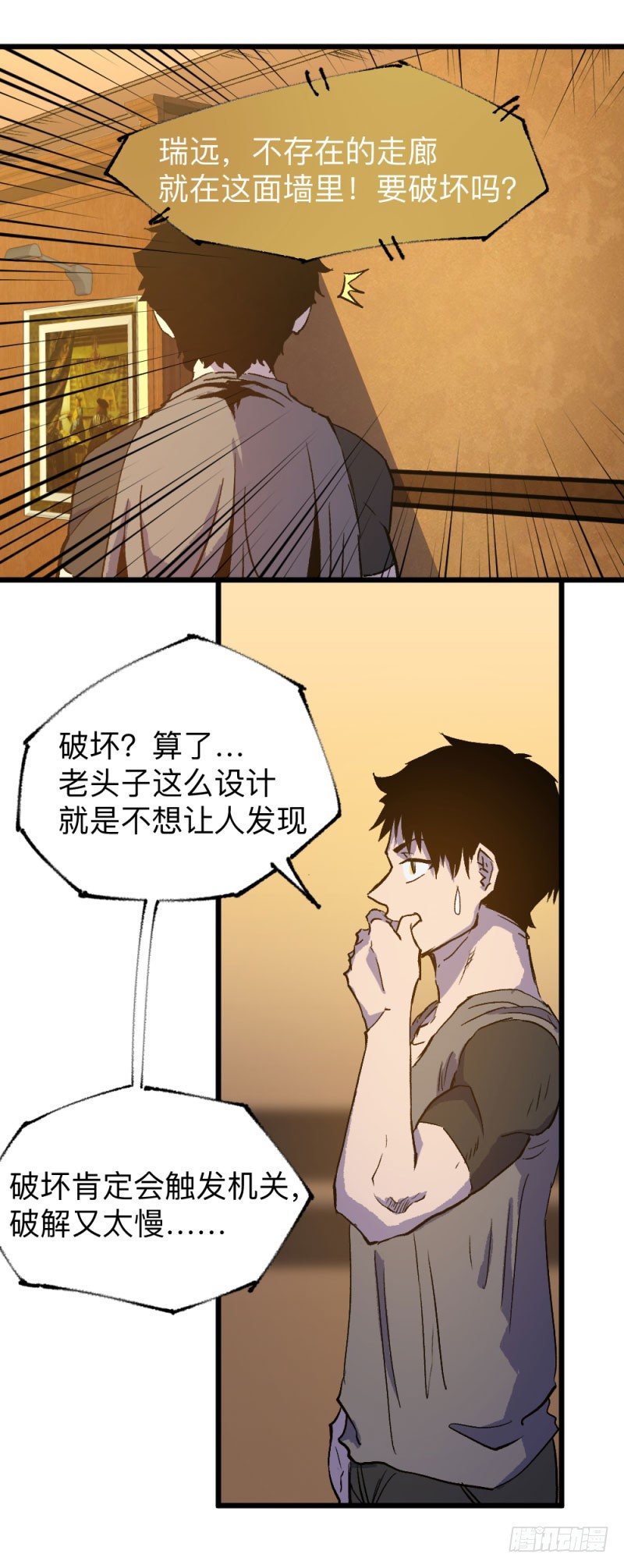 英雄不再韩漫全集-战甲远龙1无删减无遮挡章节图片 