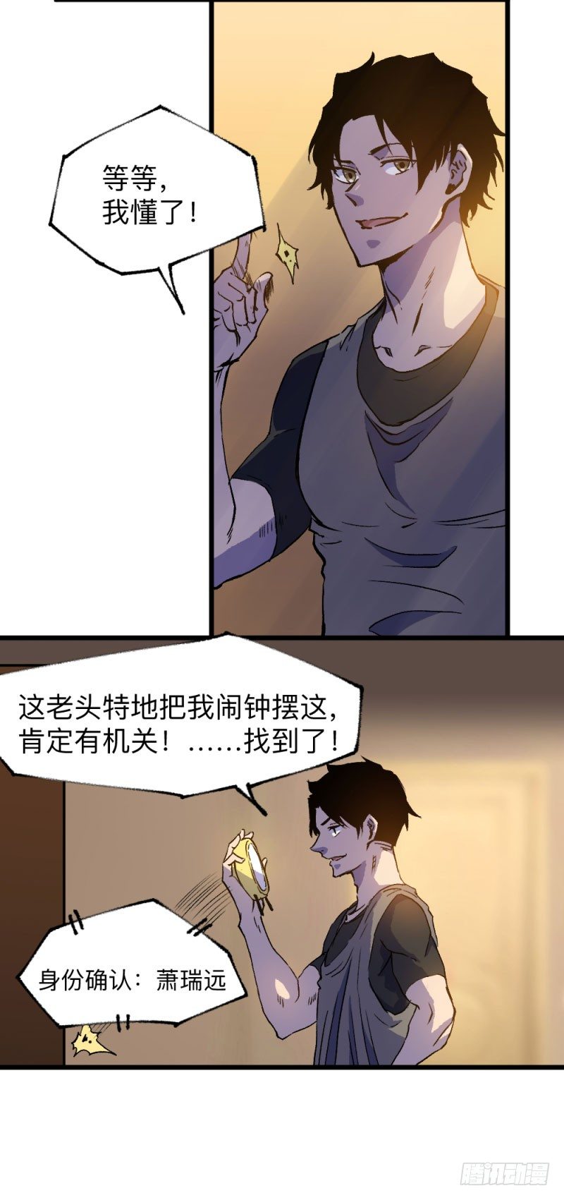 英雄不再韩漫全集-战甲远龙1无删减无遮挡章节图片 