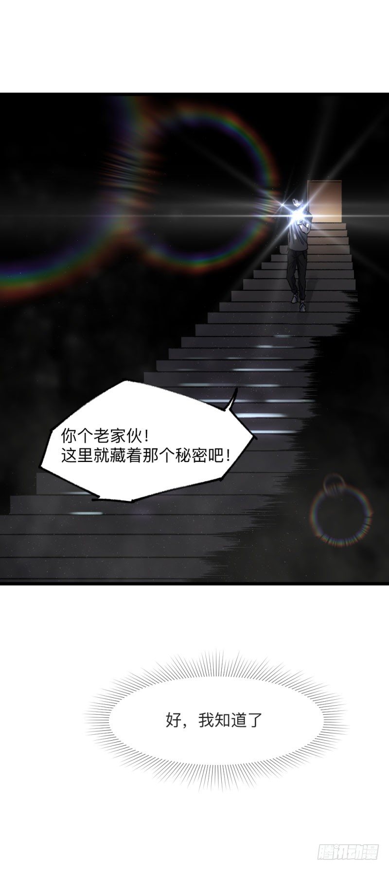 英雄不再韩漫全集-战甲远龙1无删减无遮挡章节图片 