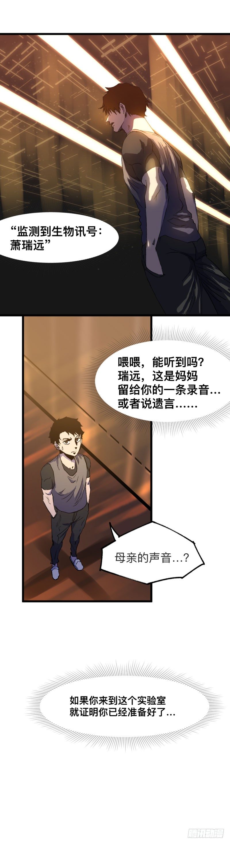 英雄不再韩漫全集-战甲远龙1无删减无遮挡章节图片 