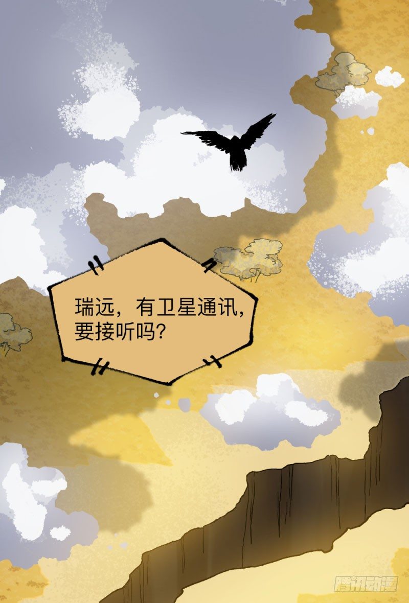 英雄不再韩漫全集-战甲远龙1无删减无遮挡章节图片 