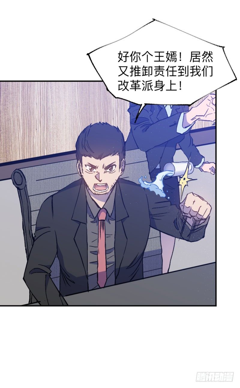 英雄不再韩漫全集-战甲远龙2无删减无遮挡章节图片 