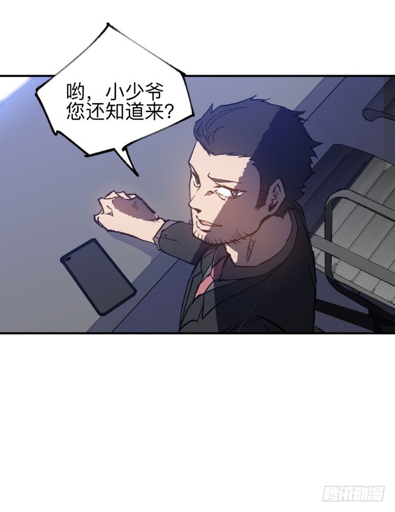 英雄不再韩漫全集-战甲远龙2无删减无遮挡章节图片 