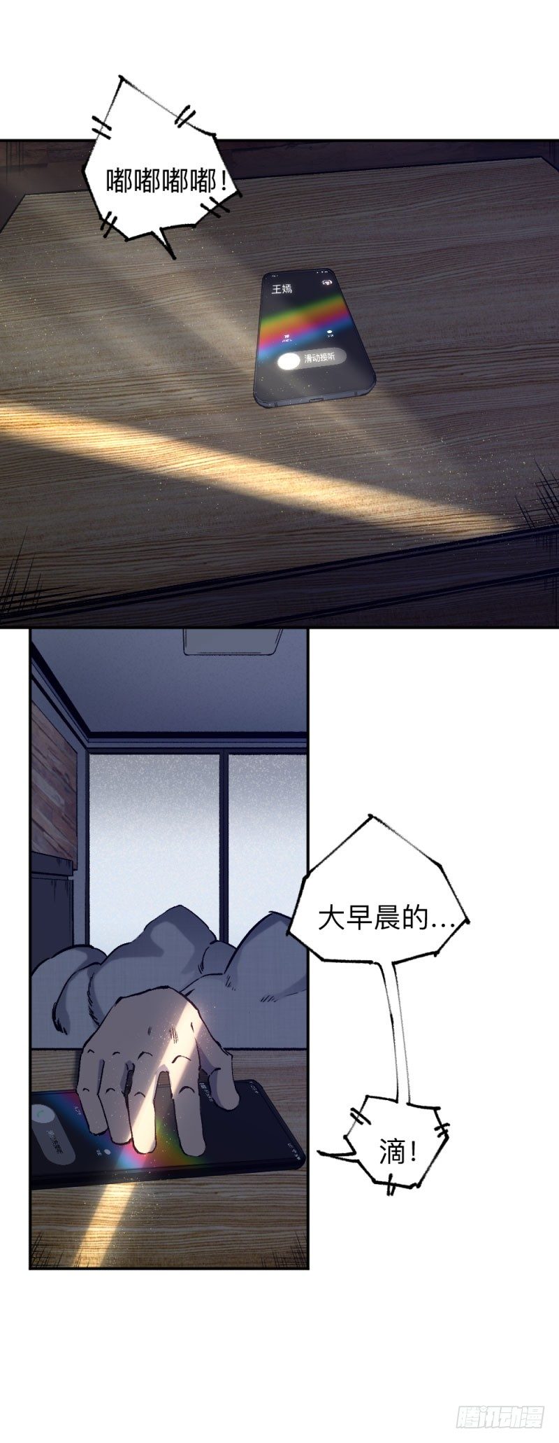 英雄不再韩漫全集-战甲远龙2无删减无遮挡章节图片 