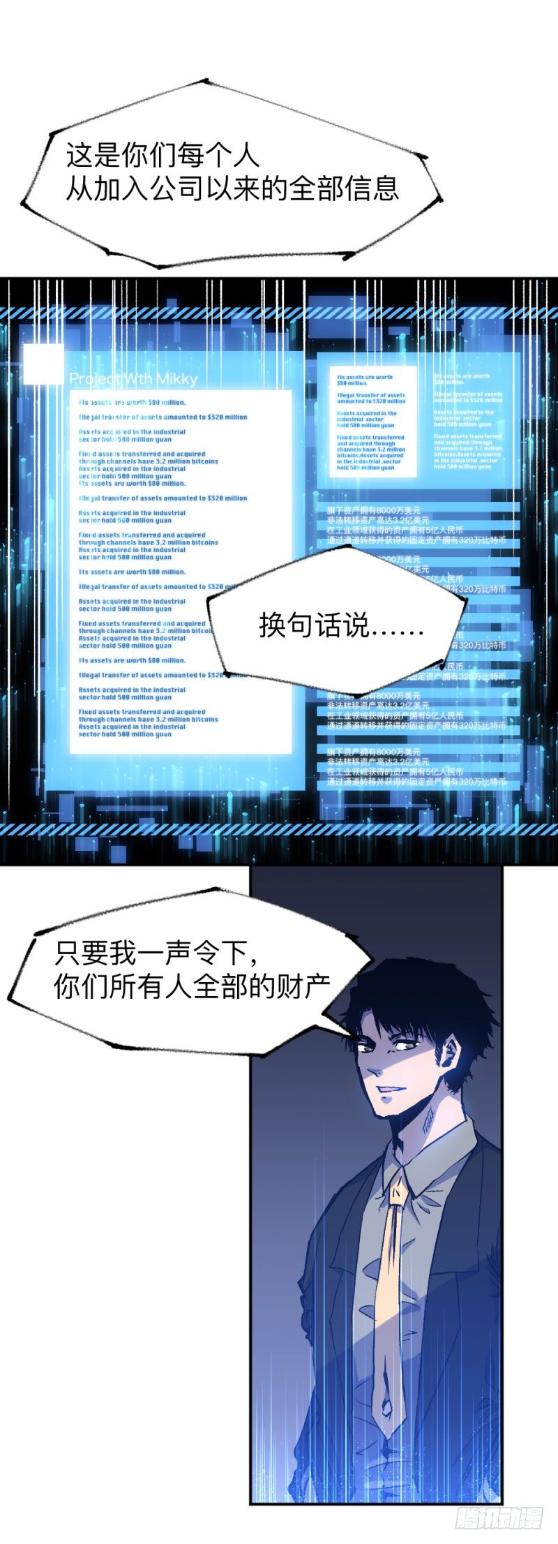 英雄不再韩漫全集-战甲远龙2无删减无遮挡章节图片 